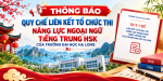 QUY CHẾ LIÊN KẾT TỔ CHỨC THI NĂNG LỰC NGOẠI NGỮ TIẾNG TRUNG HSK CỦA TRƯỜNG ĐẠI HỌC HẠ LONG
